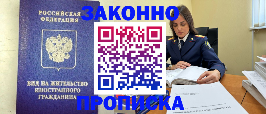 временная регистрация гарантия в Острове