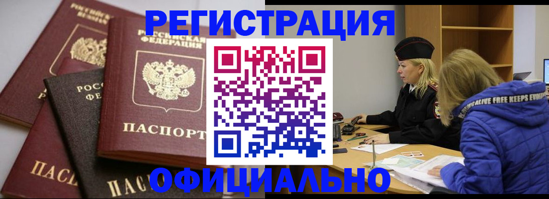 временная регистрация недорого в Острове