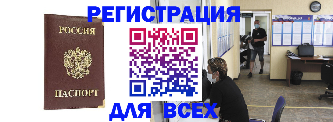 прописка штамп в Острове