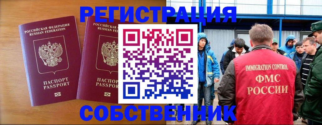 прописка от собственника в Острове